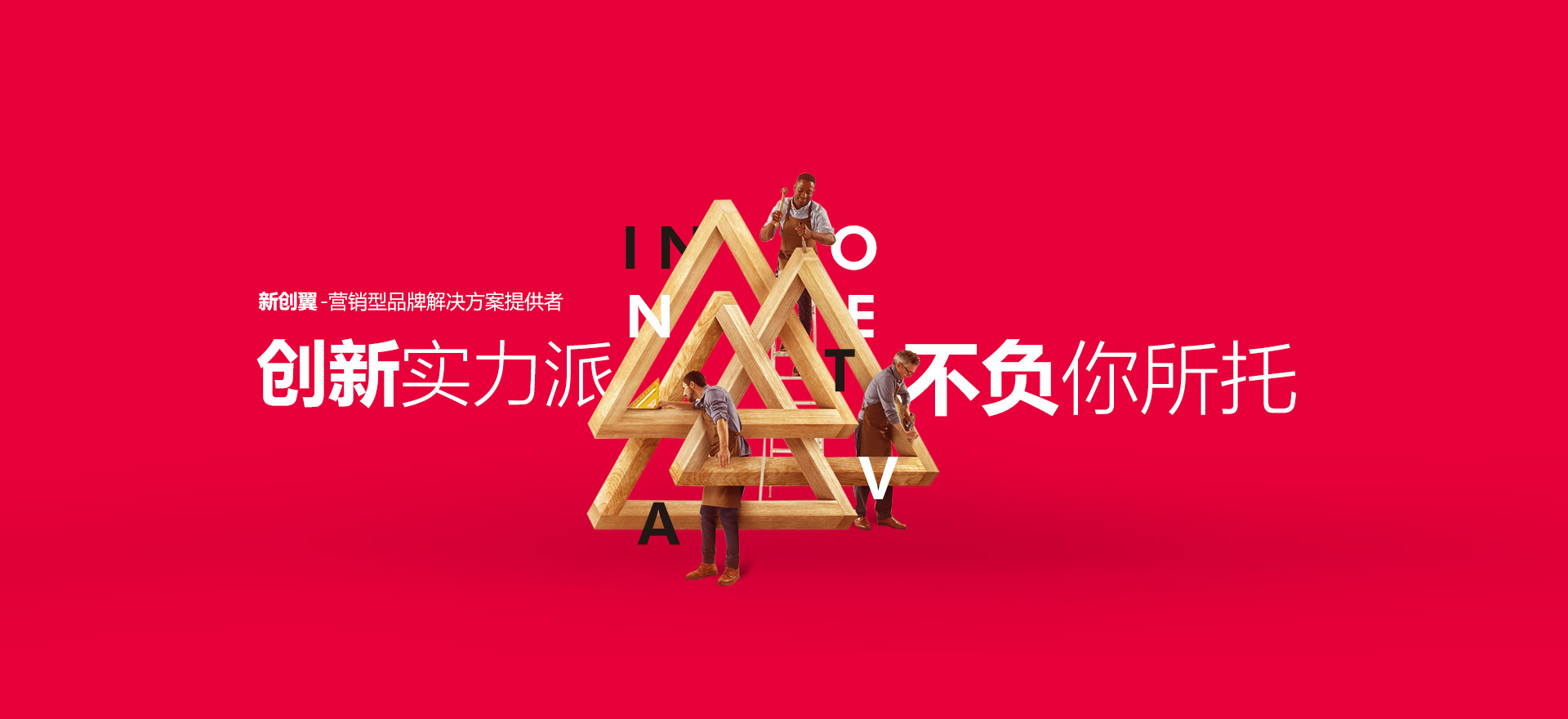 宿迁建站-创新实力派