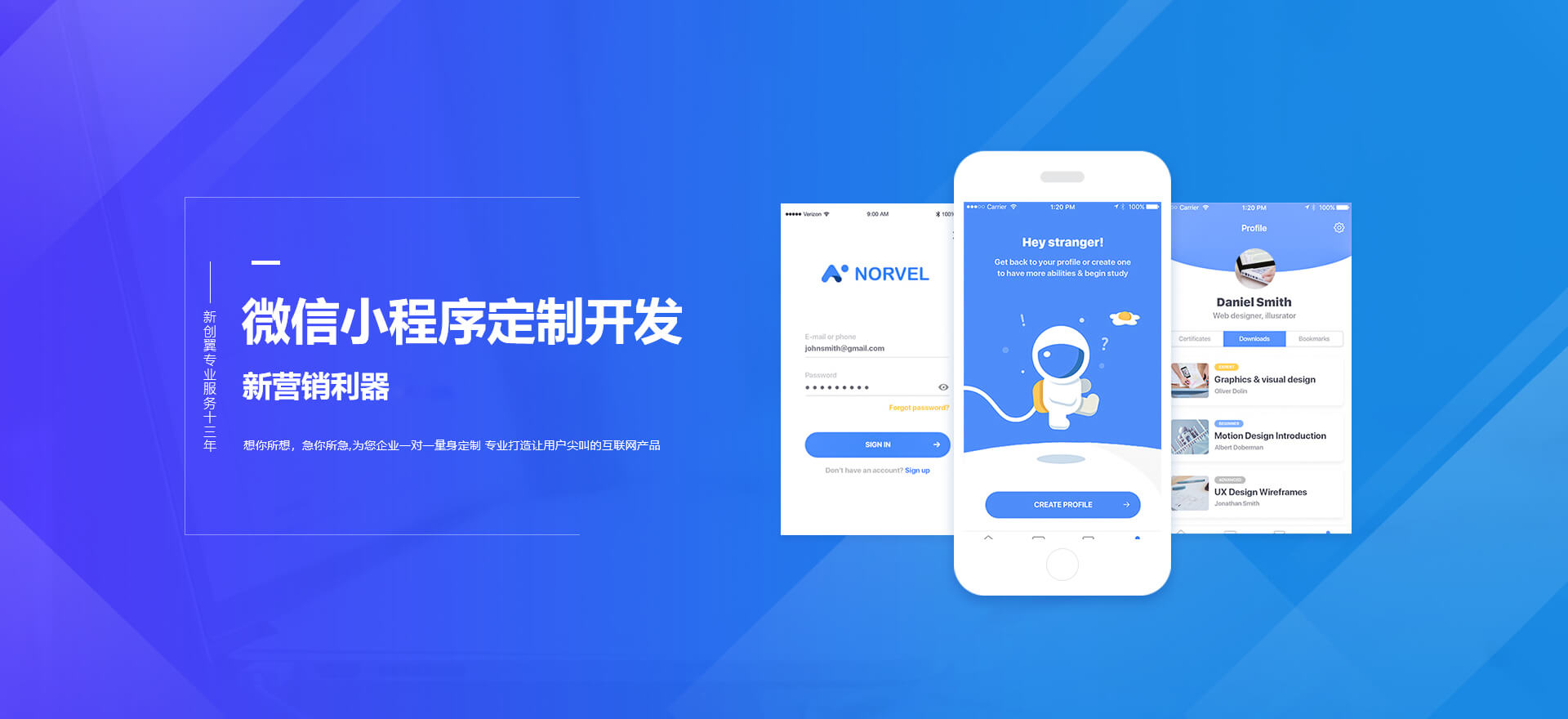 宿迁建站-小程序开发
