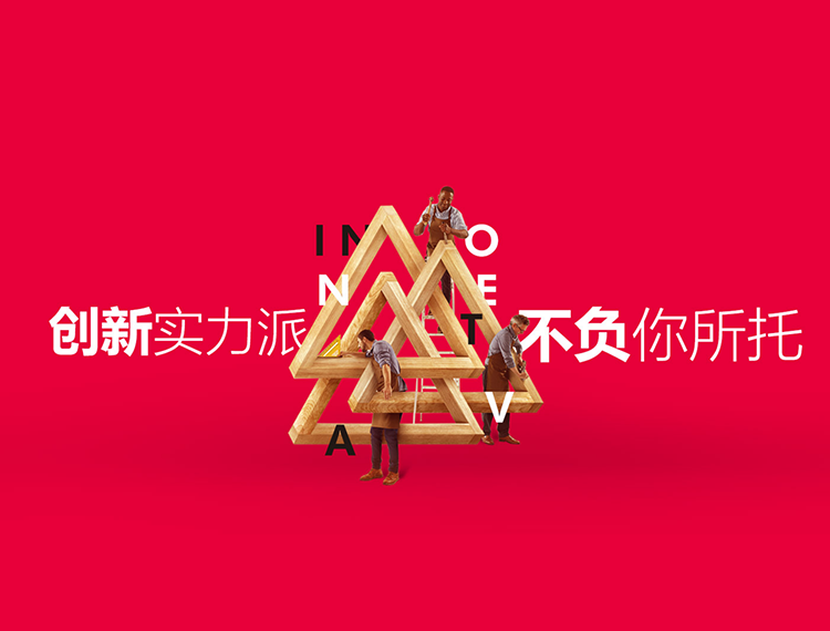 宿迁建站-创新实力派