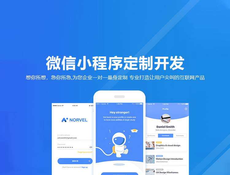 宿迁建站-小程序开发