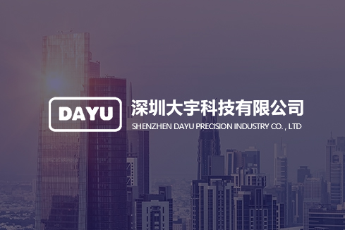宿迁建站-深圳大宇科技有限公司