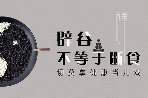 宿豫建站-少林禅武医