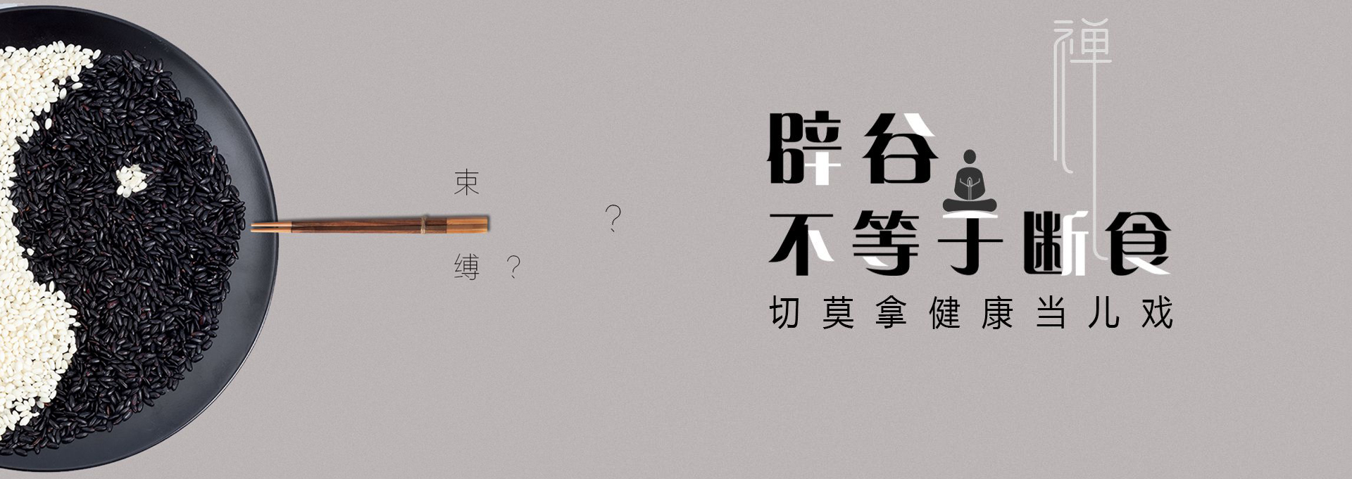宿迁建站-少林禅武医